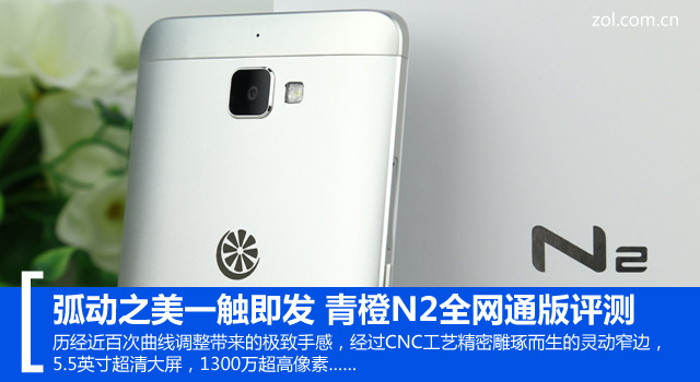 弧動(dòng)之美一觸即發(fā) 青橙N2全網(wǎng)通版評測（劍鋒審核，先不發(fā)） 