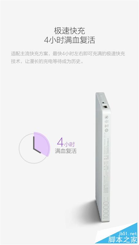 小米首款快充电源登场：APP看电量