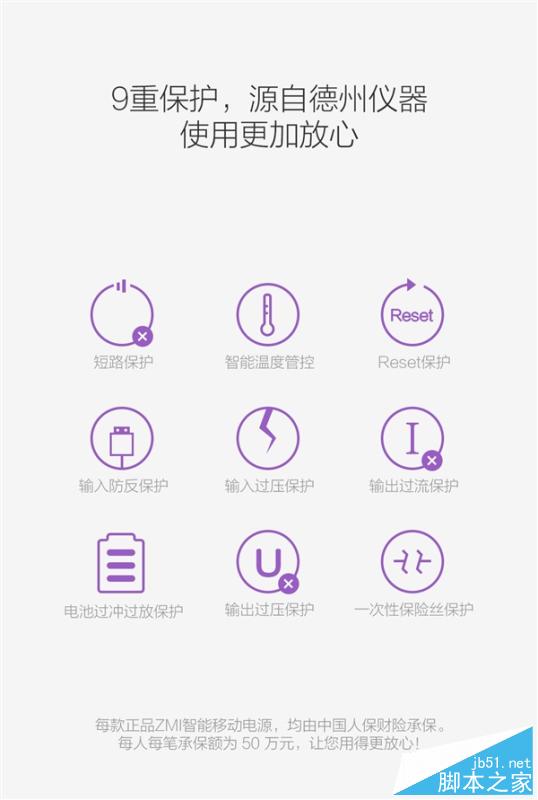 小米首款快充电源登场：APP看电量