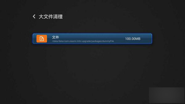 小米盒子mini版如何清理缓存？详细图文教程