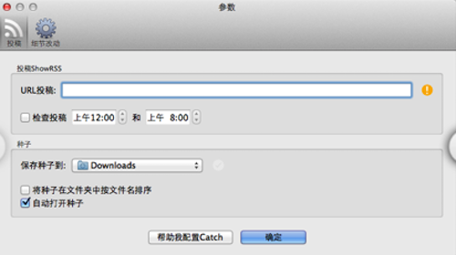 Catch mac版下载 Catch for mac V1.9 苹果电脑版 下载--六神源码网