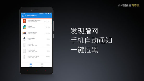 小米MIUI7发布会 红米Note2发布会图文直播