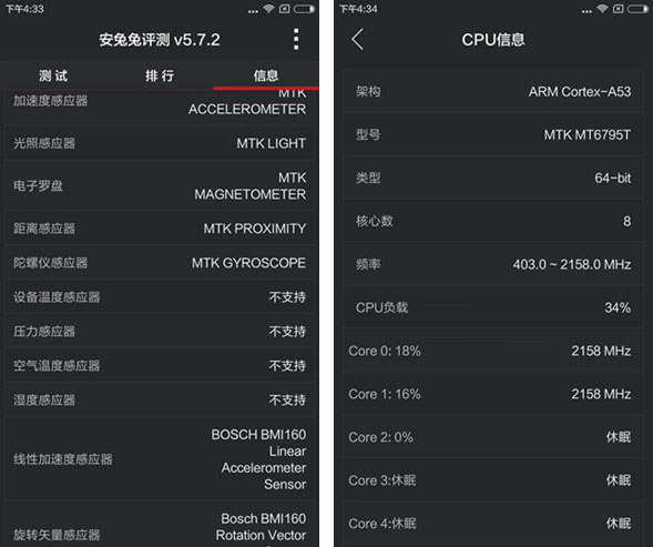 紅米Note 2跑分多少 紅米Note 2安兔兔跑分多少？