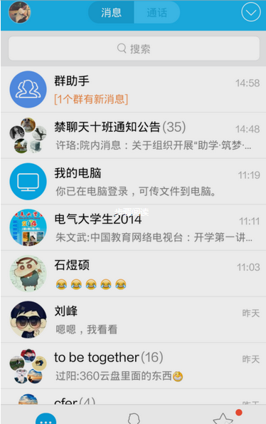 如何關閉qq悄悄話? 三聯