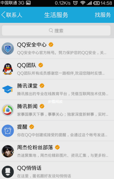 qq悄悄話