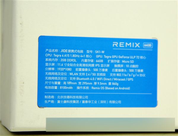 技德Remix超级平板图赏：秒变笔记本
