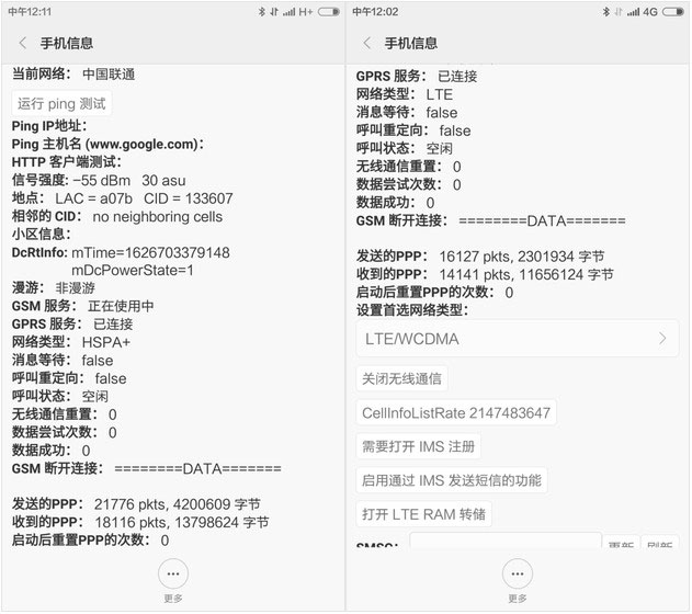 驚爆！移動(dòng)版紅米Note2可以用聯(lián)通3g/4g 