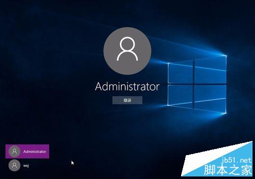 win10修改administrator的密码