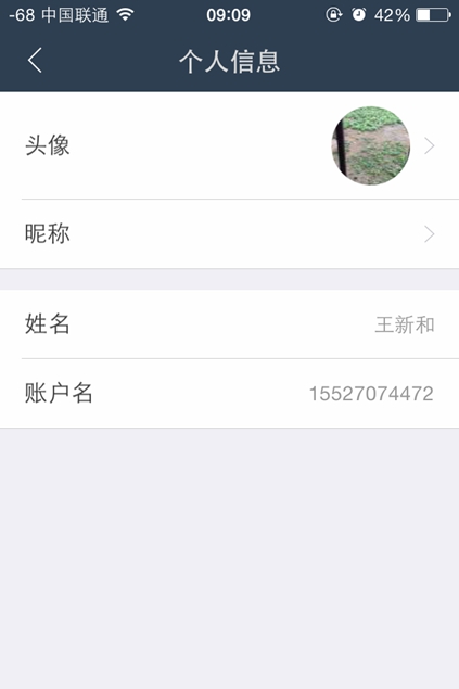 螞蟻聚寶怎么設(shè)置昵稱 螞蟻聚寶昵稱設(shè)置教程