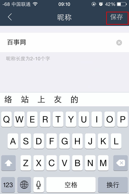 螞蟻聚寶怎么設(shè)置昵稱 螞蟻聚寶昵稱設(shè)置教程