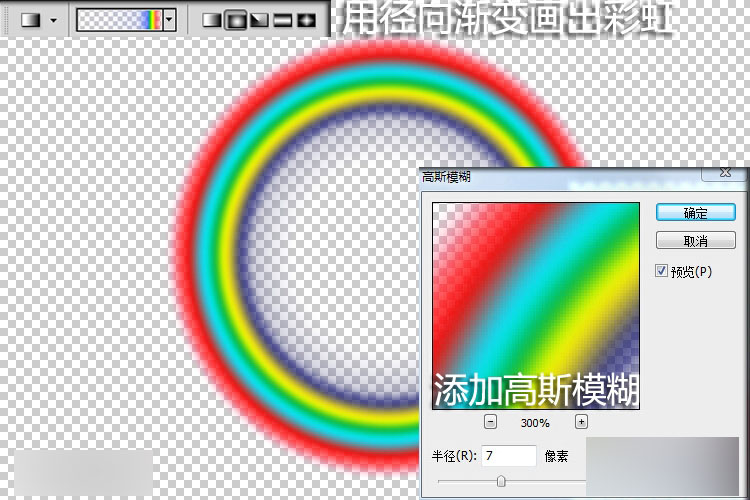 人像后期進(jìn)階教程：PS打造唯美彩虹妝面