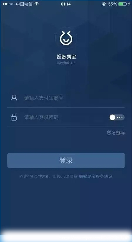 螞蟻聚寶怎么用？螞蟻聚寶使用教程詳情介紹[多圖]圖片1
