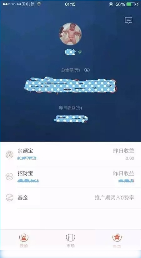 螞蟻聚寶怎么用？螞蟻聚寶使用教程詳情介紹[多圖]圖片2