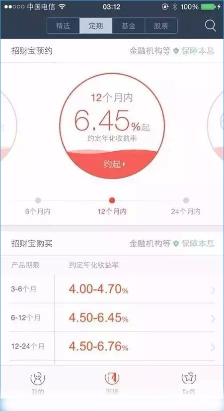螞蟻聚寶怎么用？螞蟻聚寶使用教程詳情介紹[多圖]圖片4