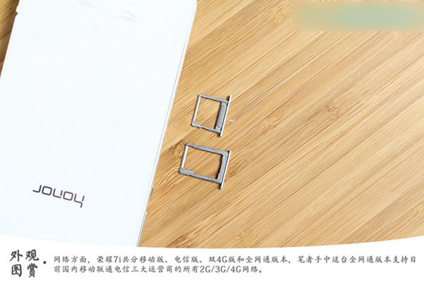 榮耀7i是雙卡嗎 華為榮耀7i持雙卡雙待嗎？