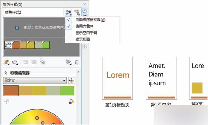 coreldrawx7新特性汇总