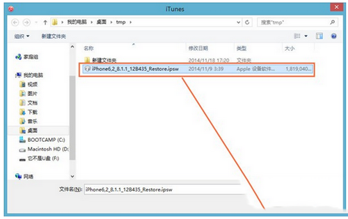iphone4s怎么升級ios8.4.1 iphone4s升級ios8.4.1教程3