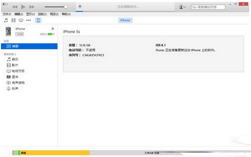 iphone4s怎么升級ios8.4.1 iphone4s升級ios8.4.1教程5