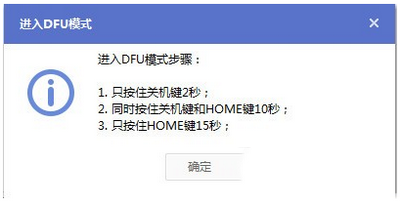 iphone4s怎么升級ios8.4.1 iphone4s升級ios8.4.1教程6