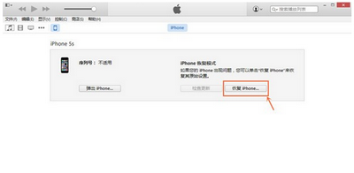 iphone4s怎么升級ios8.4.1 iphone4s升級ios8.4.1教程8