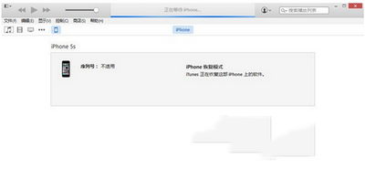 iphone4s怎么升級ios8.4.1 iphone4s升級ios8.4.1教程10
