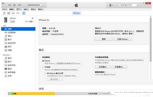 iphone4s怎么升級ios8.4.1 iphone4s升級ios8.4.1教程1