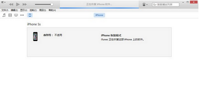 iphone4s怎么升級ios8.4.1 iphone4s升級ios8.4.1教程12
