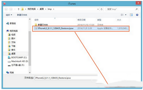 iphone5s怎么升級ios8.4.1 iphone5s升級ios8.4.1教程3