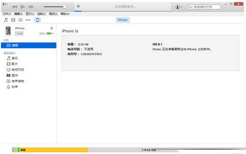 iphone5s怎么升級ios8.4.1 iphone5s升級ios8.4.1教程5