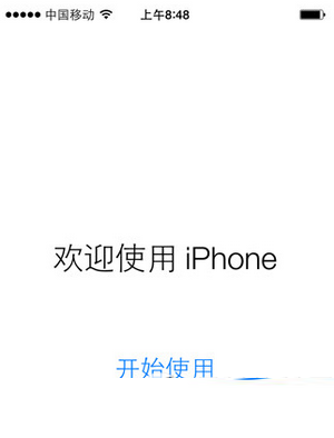 iphone5s怎么升級ios8.4.1 iphone5s升級ios8.4.1教程6
