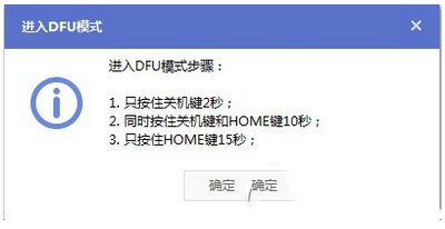 iphone5s怎么升級ios8.4.1 iphone5s升級ios8.4.1教程6