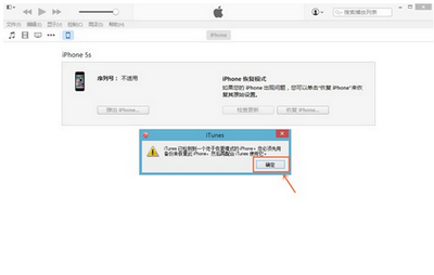 iphone5s怎么升級ios8.4.1 iphone5s升級ios8.4.1教程7