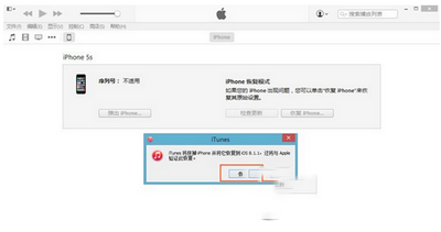 iphone5s怎么升級ios8.4.1 iphone5s升級ios8.4.1教程9