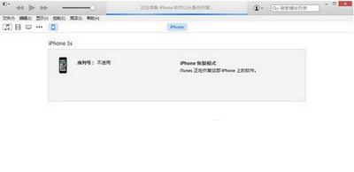 iphone5s怎么升級ios8.4.1 iphone5s升級ios8.4.1教程11
