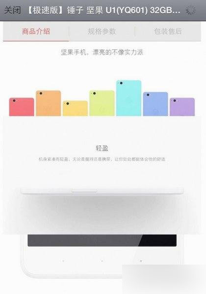 坚果手机怎么样