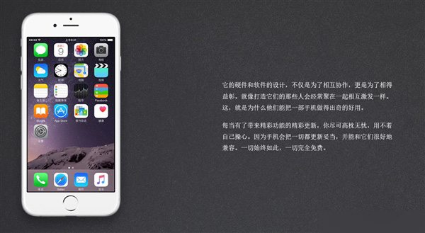 iPhone 6s要來了！蘋果：為什么iPhone就是不一樣