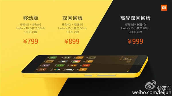 红米Note 2高配版火速售罄 雷军致歉