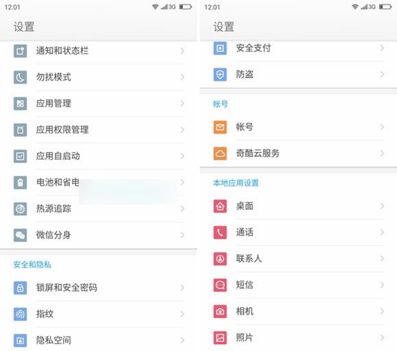 奇酷手機(jī)旗艦版怎么樣 360奇酷手機(jī)旗艦版詳細(xì)評(píng)測(cè)