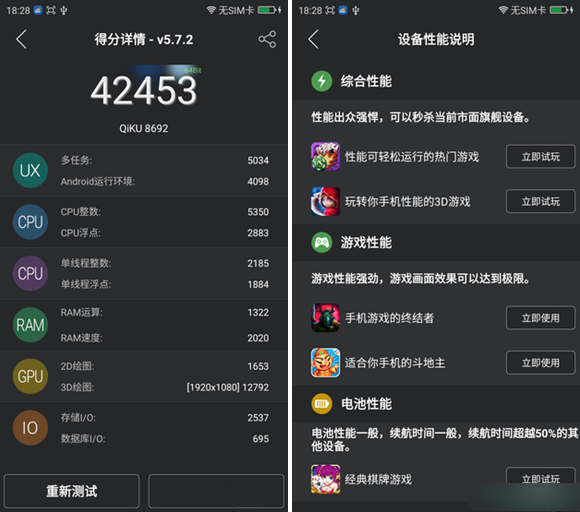 奇酷手機(jī)旗艦版怎么樣 360奇酷手機(jī)旗艦版詳細(xì)評測