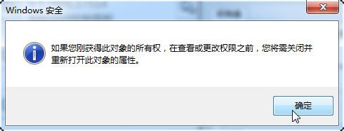 修改TrustedInstaller權(quán)限文件（無(wú)法刪除文件）