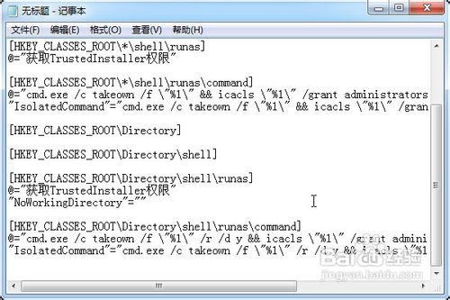 修改TrustedInstaller權(quán)限文件（無(wú)法刪除文件）