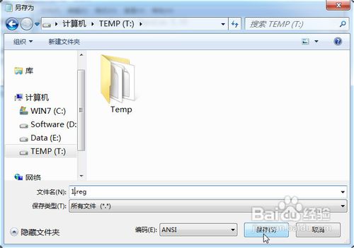 修改TrustedInstaller權(quán)限文件（無(wú)法刪除文件）