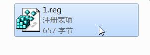 修改TrustedInstaller權(quán)限文件（無(wú)法刪除文件）