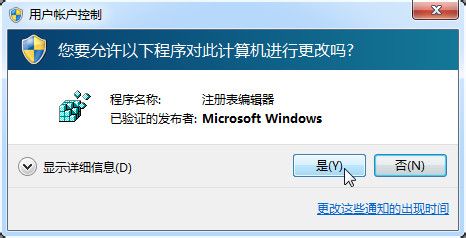 修改TrustedInstaller權(quán)限文件（無(wú)法刪除文件）