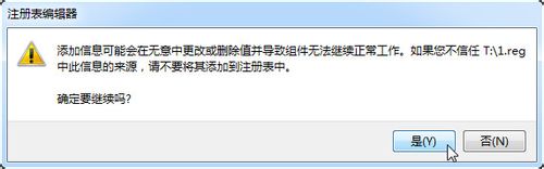修改TrustedInstaller權(quán)限文件（無(wú)法刪除文件）
