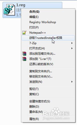修改TrustedInstaller權(quán)限文件（無(wú)法刪除文件）