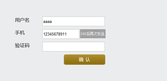 jquery数字验证码怎么写  第1张