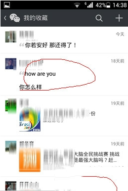 微信我的收藏怎么導出到電腦 微信我的收藏傳到電腦教程