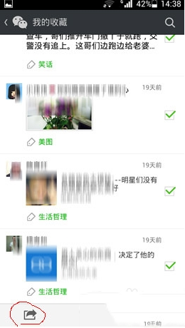 微信我的收藏怎么導出到電腦 微信我的收藏傳到電腦教程