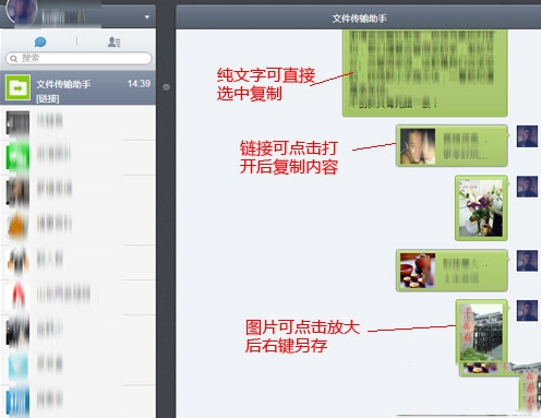 微信我的收藏怎么導出到電腦 微信我的收藏傳到電腦教程
